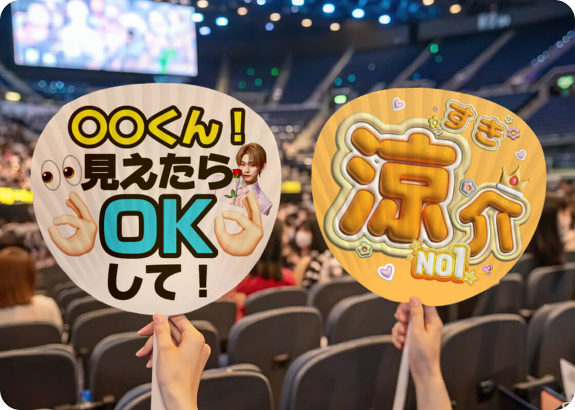 うちわ 文字
