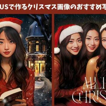 クリスマス