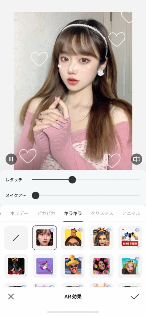 尊い推しに使いたいBeautyPlusの推し事用機能たち