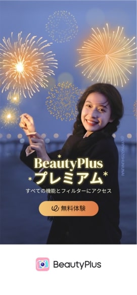 BeautyPlus Influencer Program