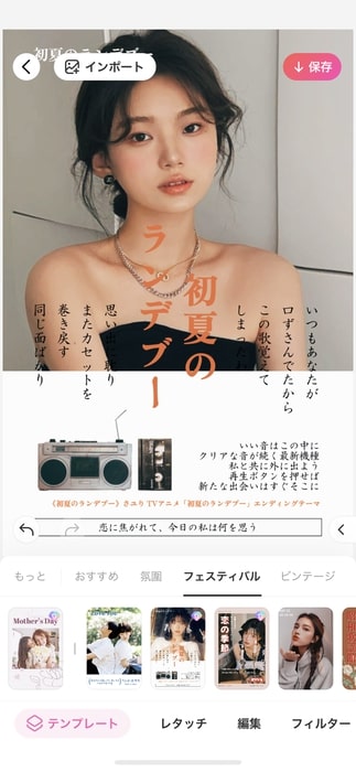 ノスタルジックなエモい写真！アプリで作るおすすめのレトロ加工３選 BeautyPlus