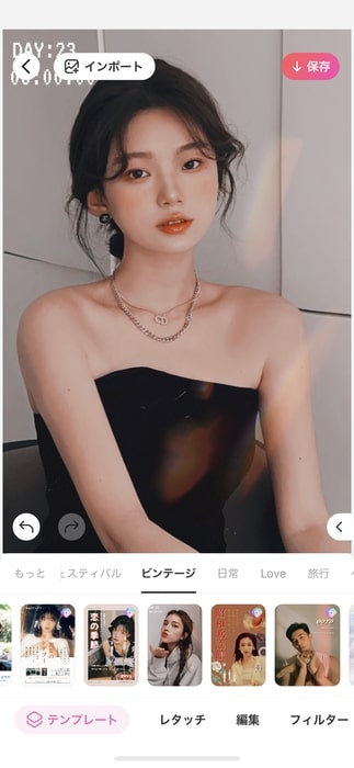 ノスタルジックなエモい写真！アプリで作るおすすめのレトロ加工３選 BeautyPlus