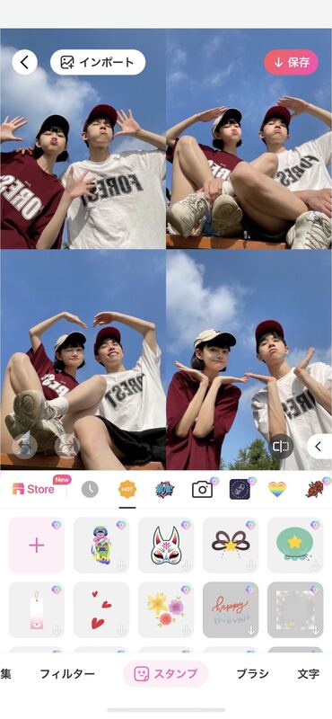カップルフォトにオススメ 自然体に映る 仲良し写真加工方法 Beautyplus