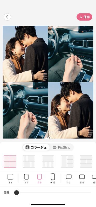 カップルフォトにオススメ 自然体に映る 仲良し写真加工方法 Beautyplus