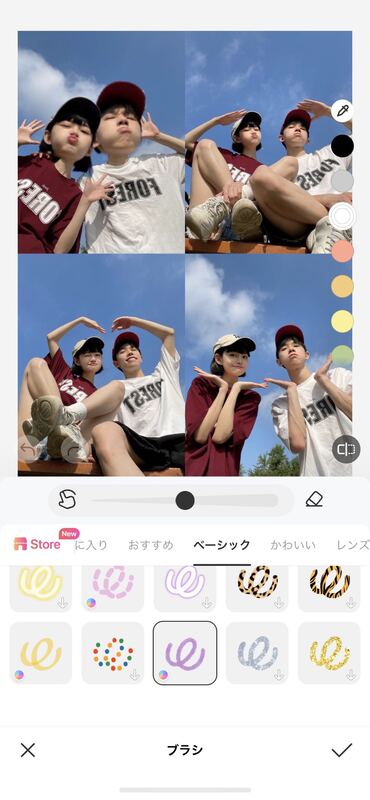 カップルフォトにオススメ 自然体に映る 仲良し写真加工方法 Beautyplus