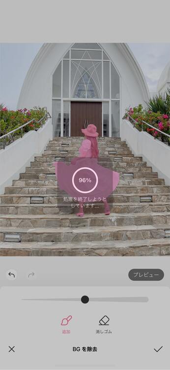写真の背景をワンタップで消す方法