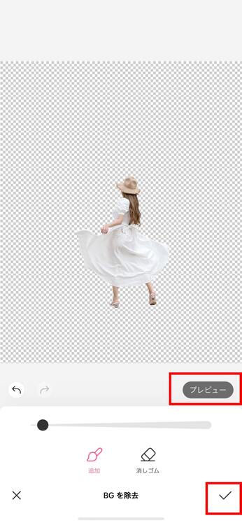 写真の背景をワンタップで消す方法