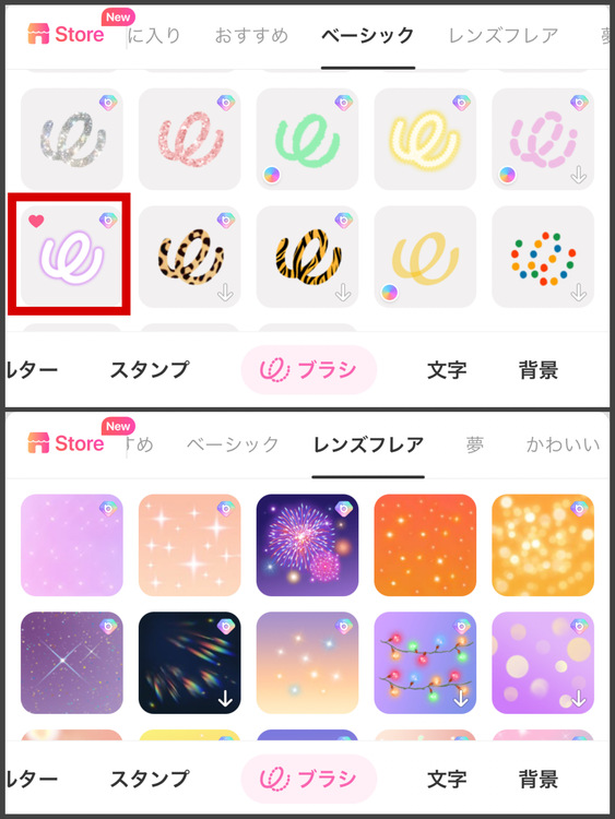 親友との写真の加工方法 BeautyPlus