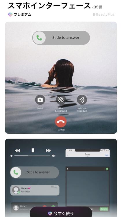 ロック画面におススメ 推し壁紙の作り方 Beautyplus