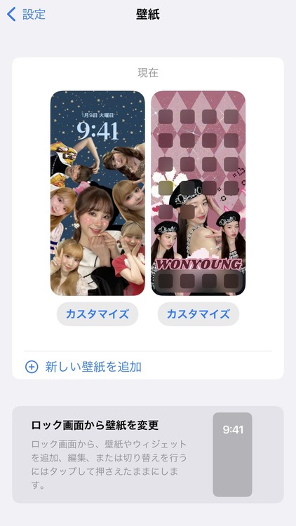 ロック画面におススメ 推し壁紙の作り方 Beautyplus