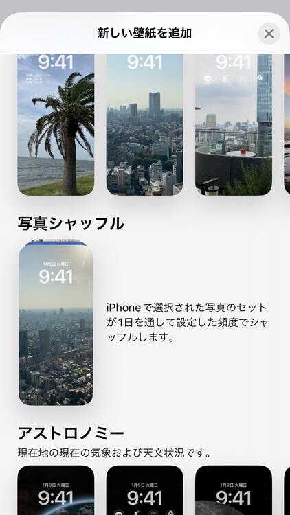 ロック画面におススメ 推し壁紙の作り方 Beautyplus