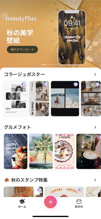 ロック画面におススメ 推し壁紙の作り方 Beautyplus