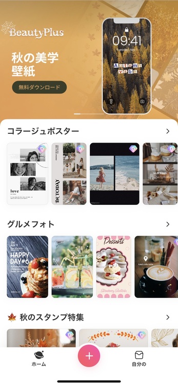 ロック画面におススメ 推し壁紙の作り方 Beautyplus