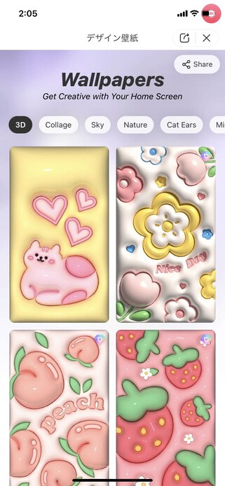 おしゃれな推しスマホ壁紙の作り方