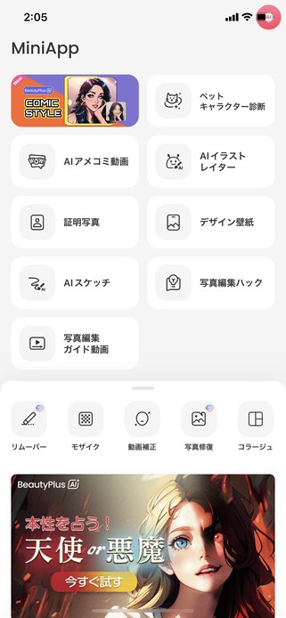 おしゃれな推しスマホ壁紙の作り方