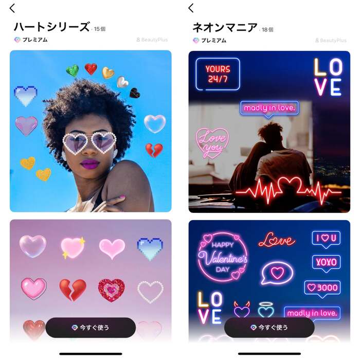 ハートの中に入ったよ