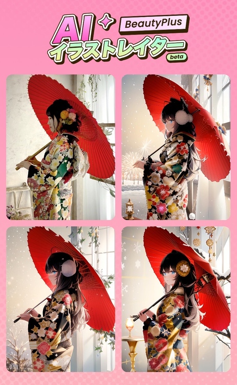 AIイラストレイターで写真をイラスト化