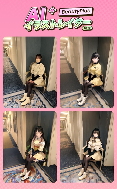 AIイラストレイターで写真をイラスト化