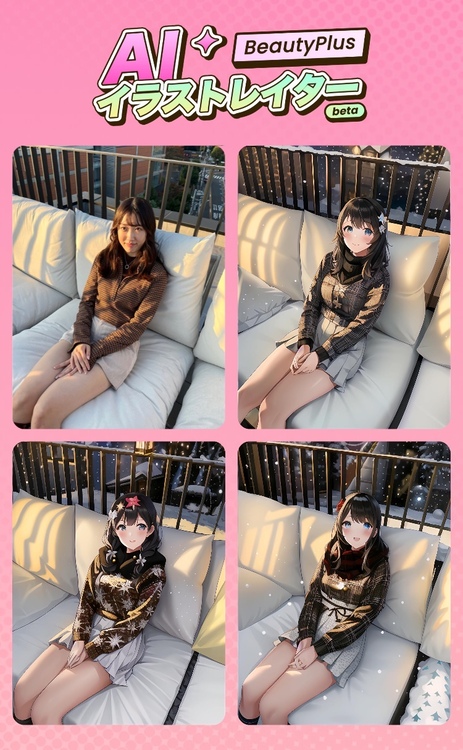 AIイラストレイターで写真をイラスト化