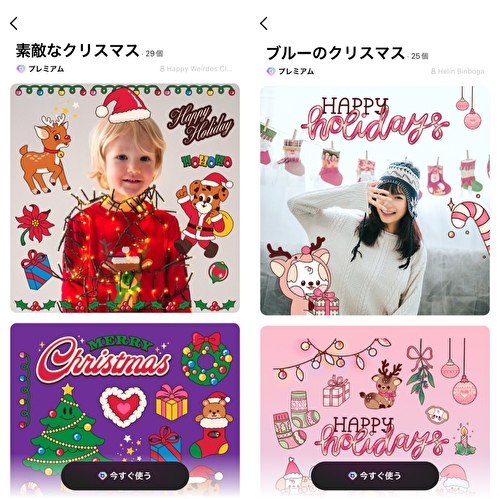 【無料アプリ】オシャレなクリスマス加工でいいね倍増大作