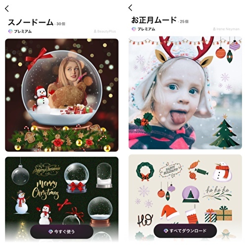 【無料アプリ】オシャレなクリスマス加工でいいね倍増大作