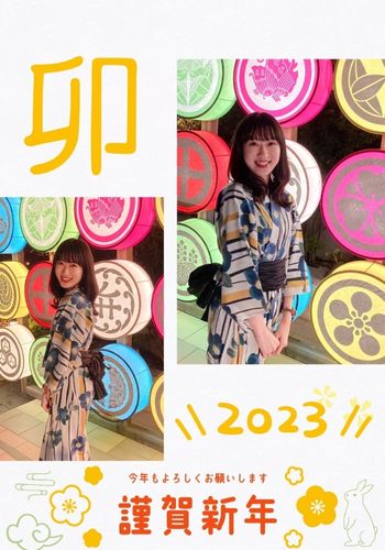 年賀状2023