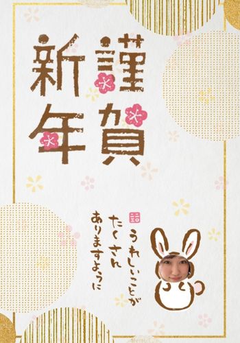 年賀状2023