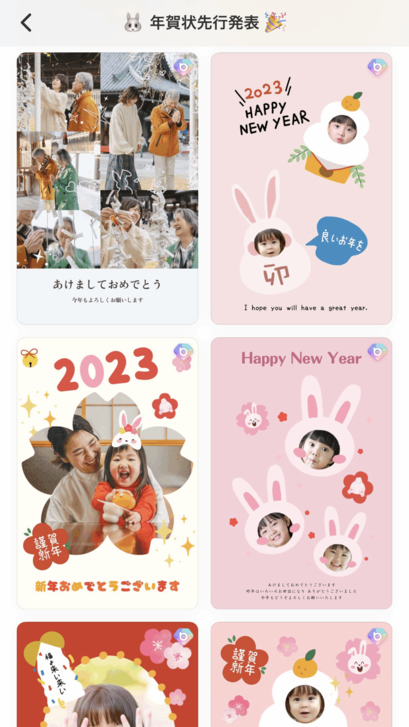 年賀状2023