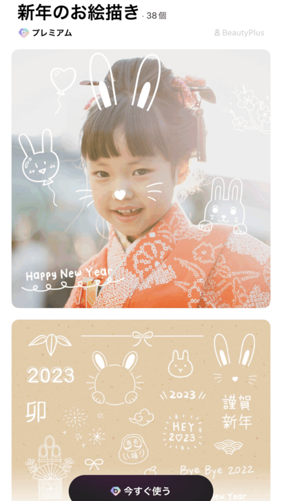 年賀状2023