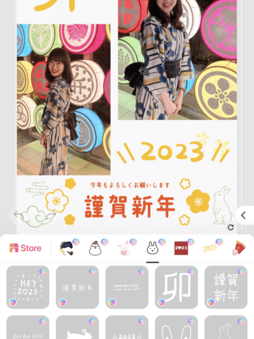 年賀状2023