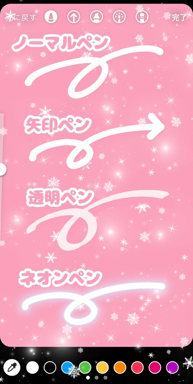 誕生日ストーリー加工術