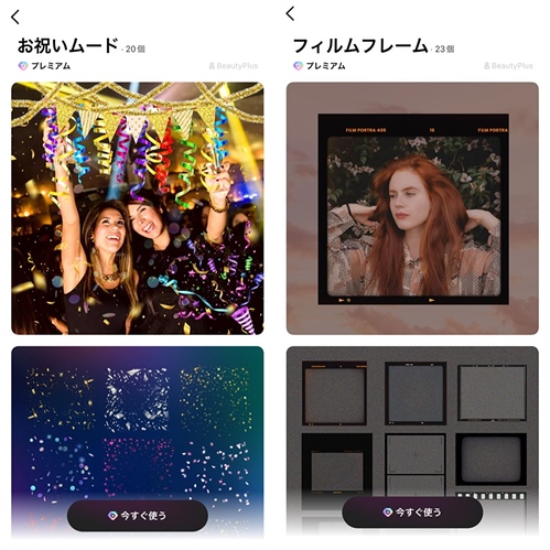 誕生日ストーリー加工術