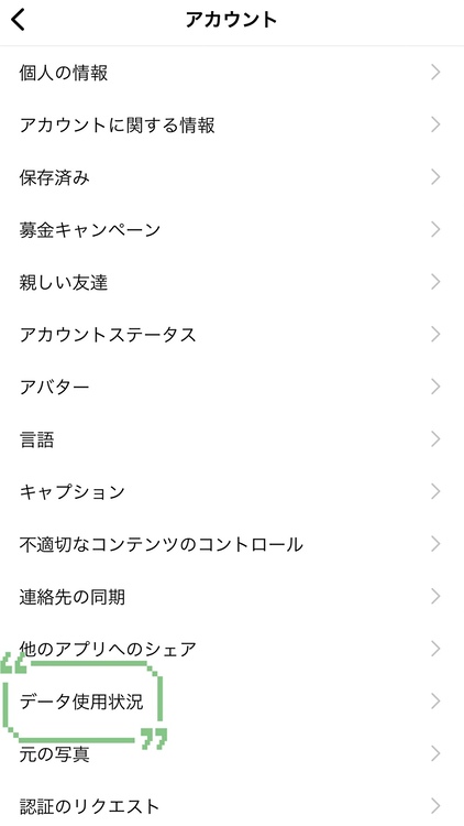 誕生日ストーリー加工術