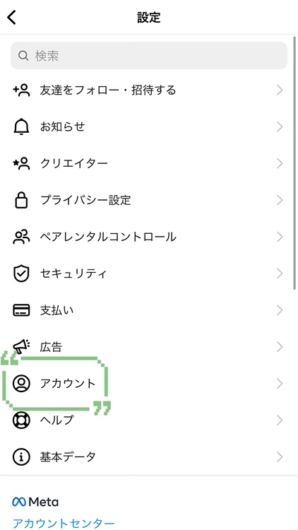 誕生日ストーリー加工術