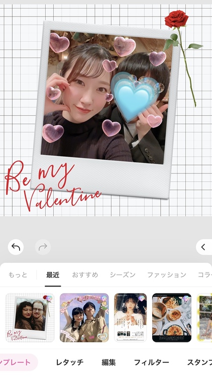 バレンタインにおすすめカップル加工＆ポーズ