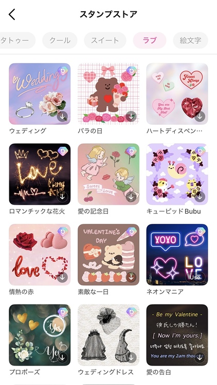 バレンタインにおすすめカップル加工&ポーズ