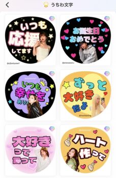 【2023年最新・無料】推し活うちわの作り方やおすすめのうちわ文字やフォント紹介 - BeautyPlus
