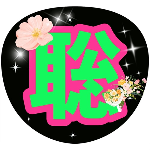 ♡ 라이브 팬을 쉽게 만드는 방법