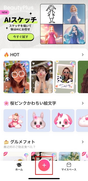 SNSでみんながやってる!AIアバター/イラスト/マンガが作れるおすすめのアプリ3選
