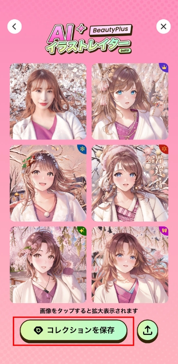 SNSでみんながやってる!AIアバター/イラスト/マンガが作れるおすすめのアプリ3選
