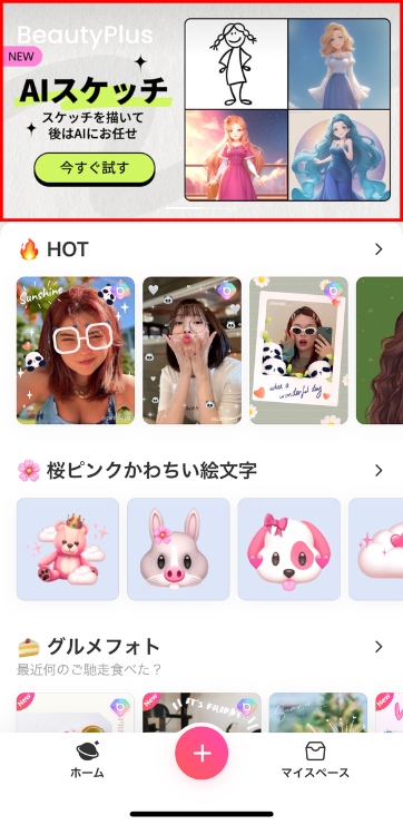 SNSでみんながやってる!AIアバター/イラスト/マンガが作れるおすすめのアプリ3選