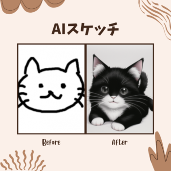 「AIスケッチ」機能を使えば誰でも絵師に！ BeautyPlusでお絵描きを楽しもう
