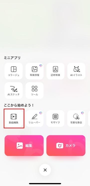 動画内の顔加工もBeautyPlusアプリ1つで完璧！Vol.1