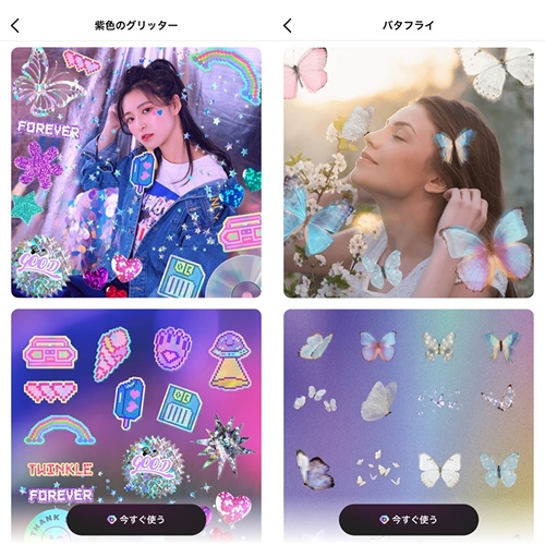 キラキラ加工でインスタをオシャレにする方法