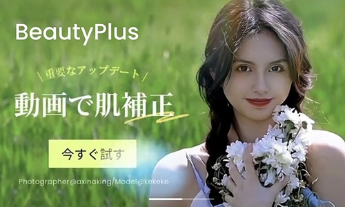 BeautyPlusの動画編集機能