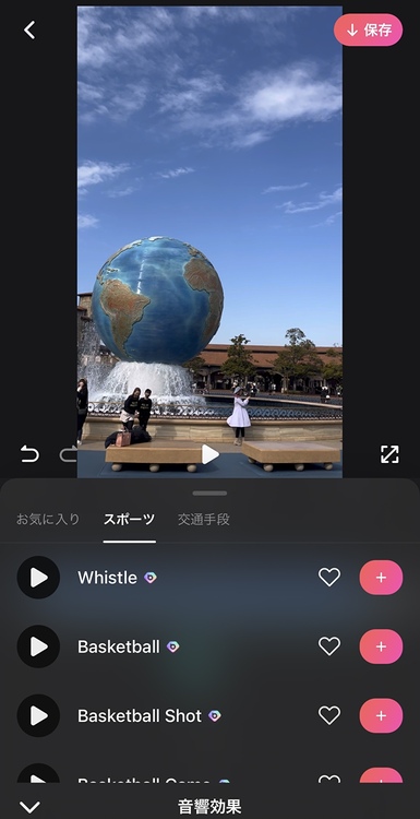 BeautyPlusの動画編集機能