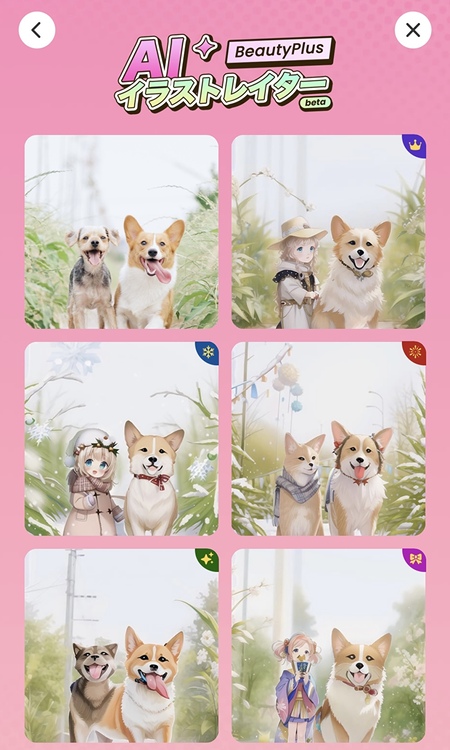 ペットが100倍かわいくなる写真加工方法