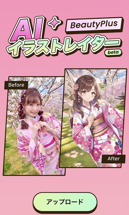 ペットが100倍かわいくなる写真加工方法