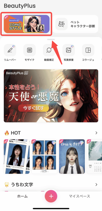 AIアバター&イラストが作れるおすすめアプリTOP10徹底比較