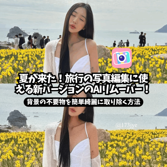 これだけ見ればOK 写真加工アプリ おすすめベスト5